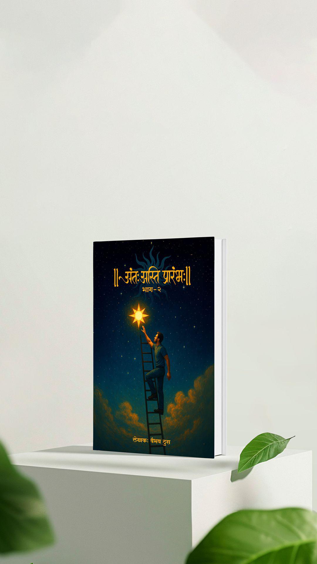 मराठी आवृत्ती - भाग २